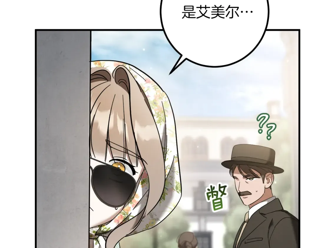 第46话 外出调查 第191页