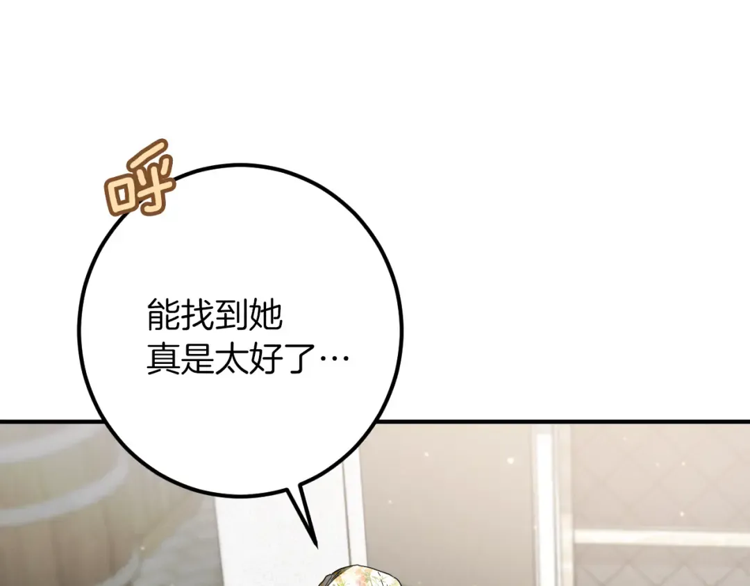 第46话 外出调查 第193页
