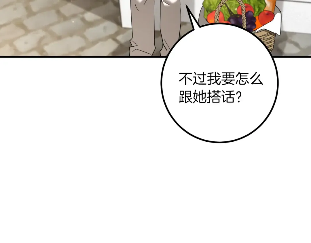 第46话 外出调查 第195页