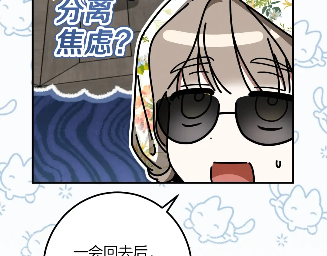 第46话 外出调查 第198页