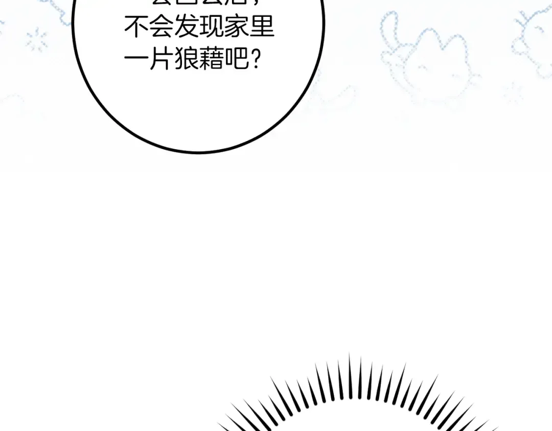 第46话 外出调查 第199页