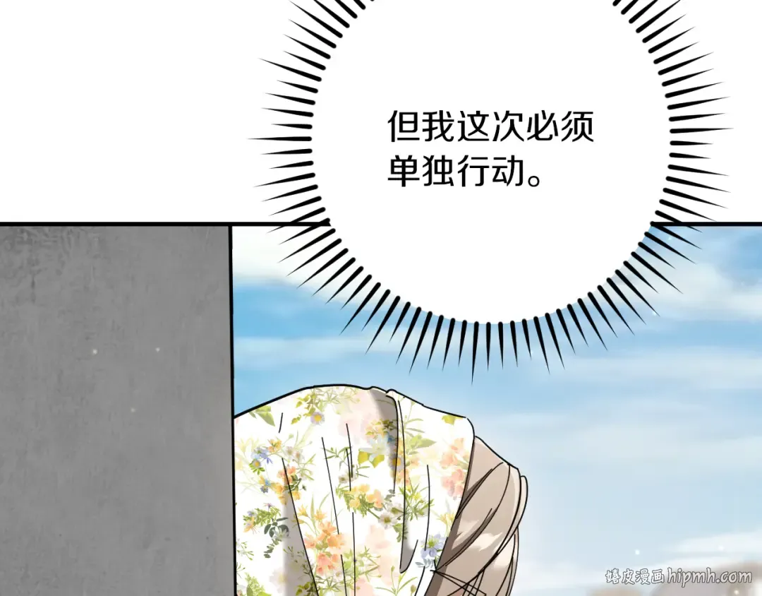 第46话 外出调查 第200页
