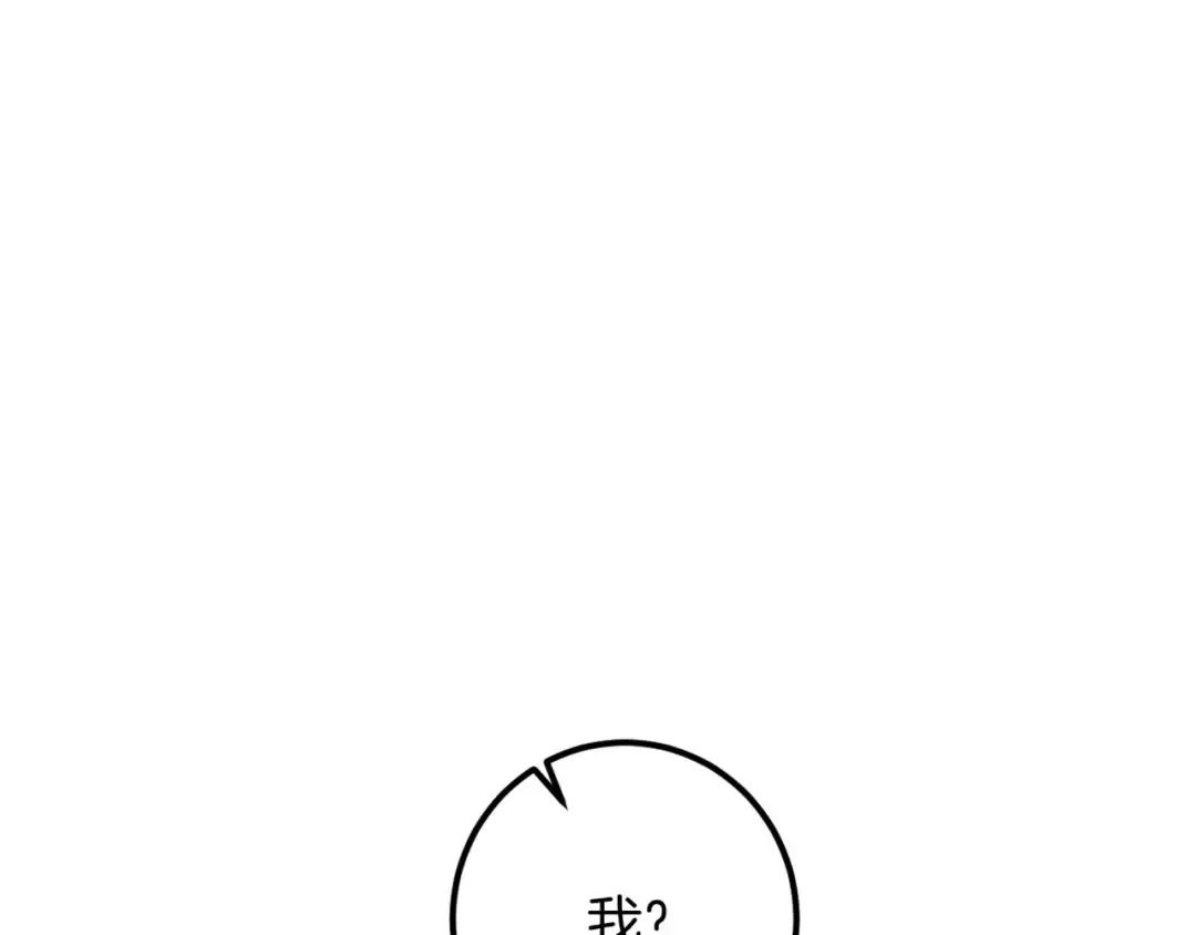 第46话 外出调查 第223页