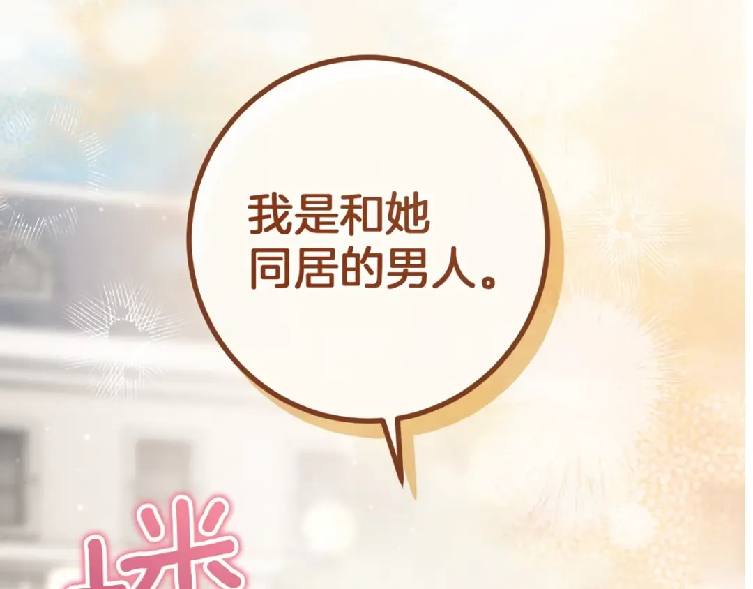 第46话 外出调查 第227页