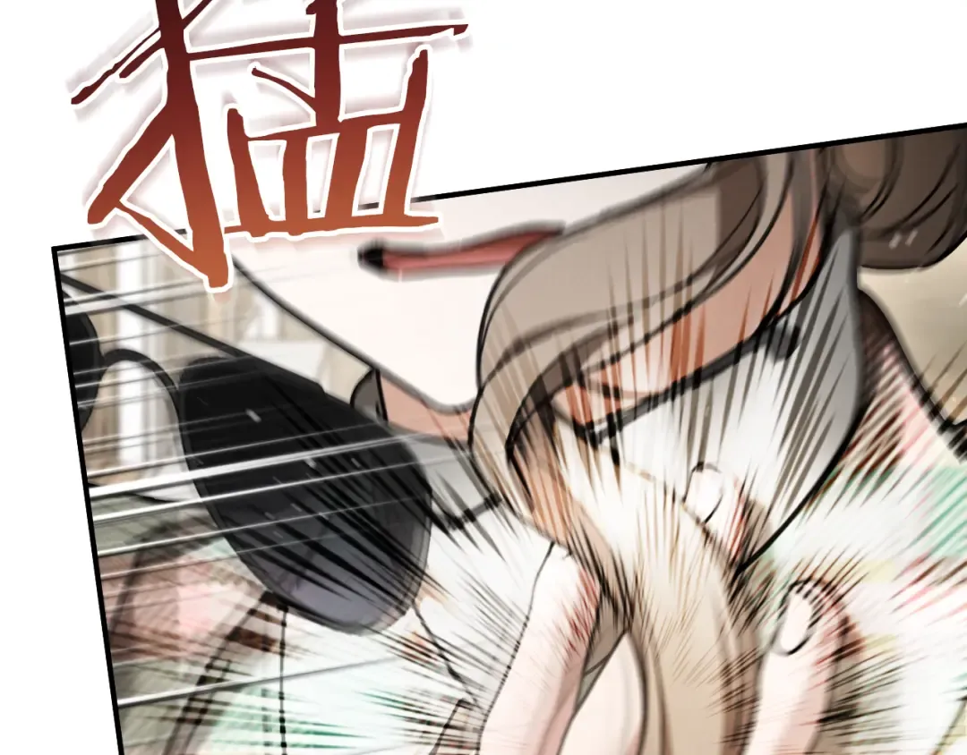 第47话 疑心 第2页