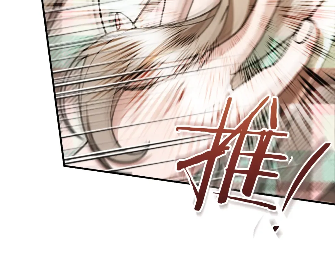 第47话 疑心 第3页