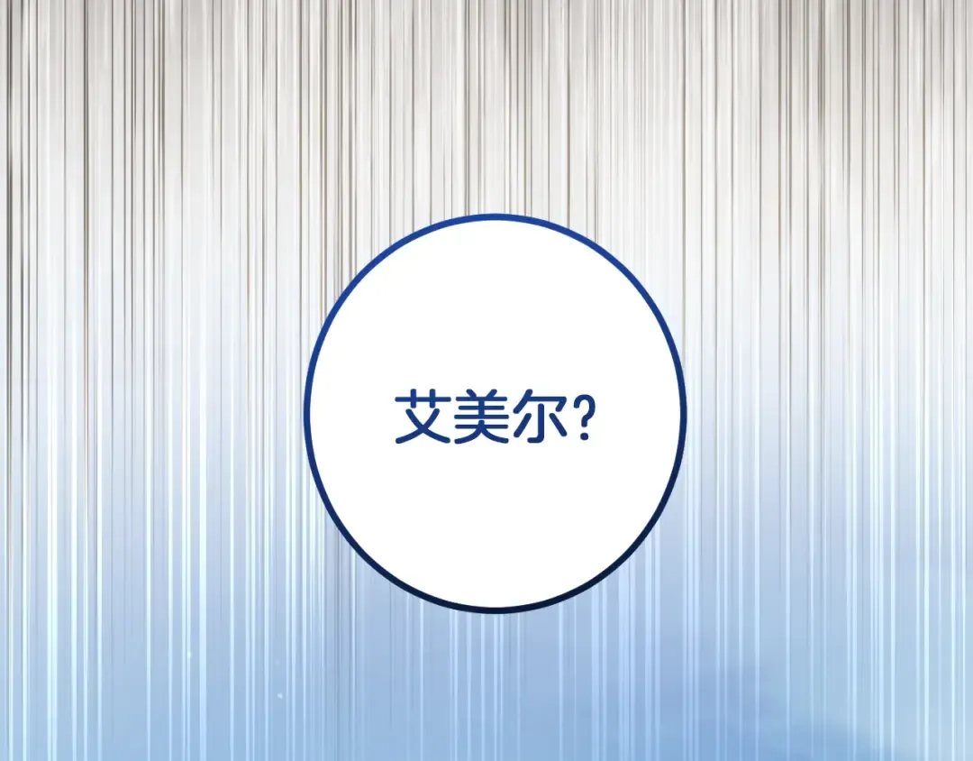 第47话 疑心 第12页