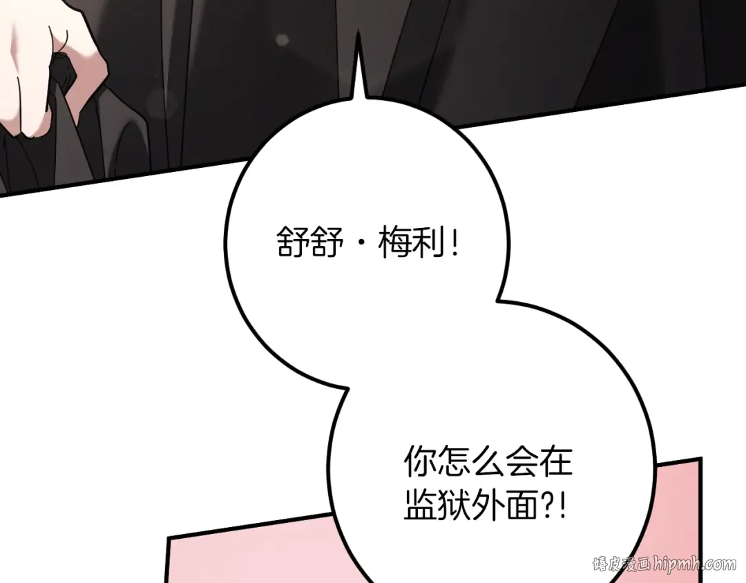 第47话 疑心 第16页