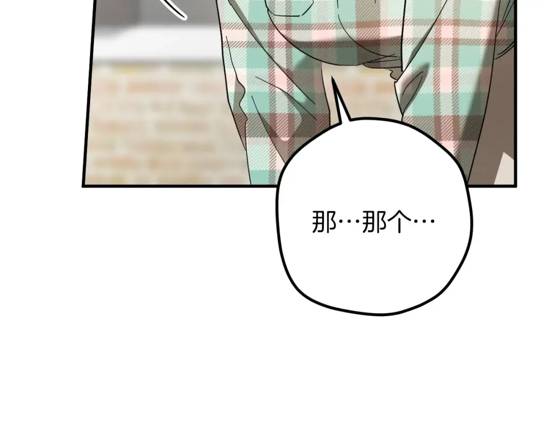 第47话 疑心 第18页