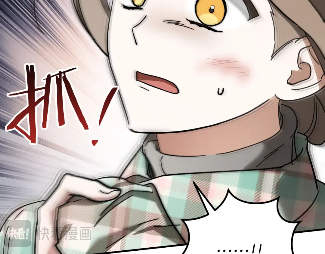 第47话 疑心 第20页