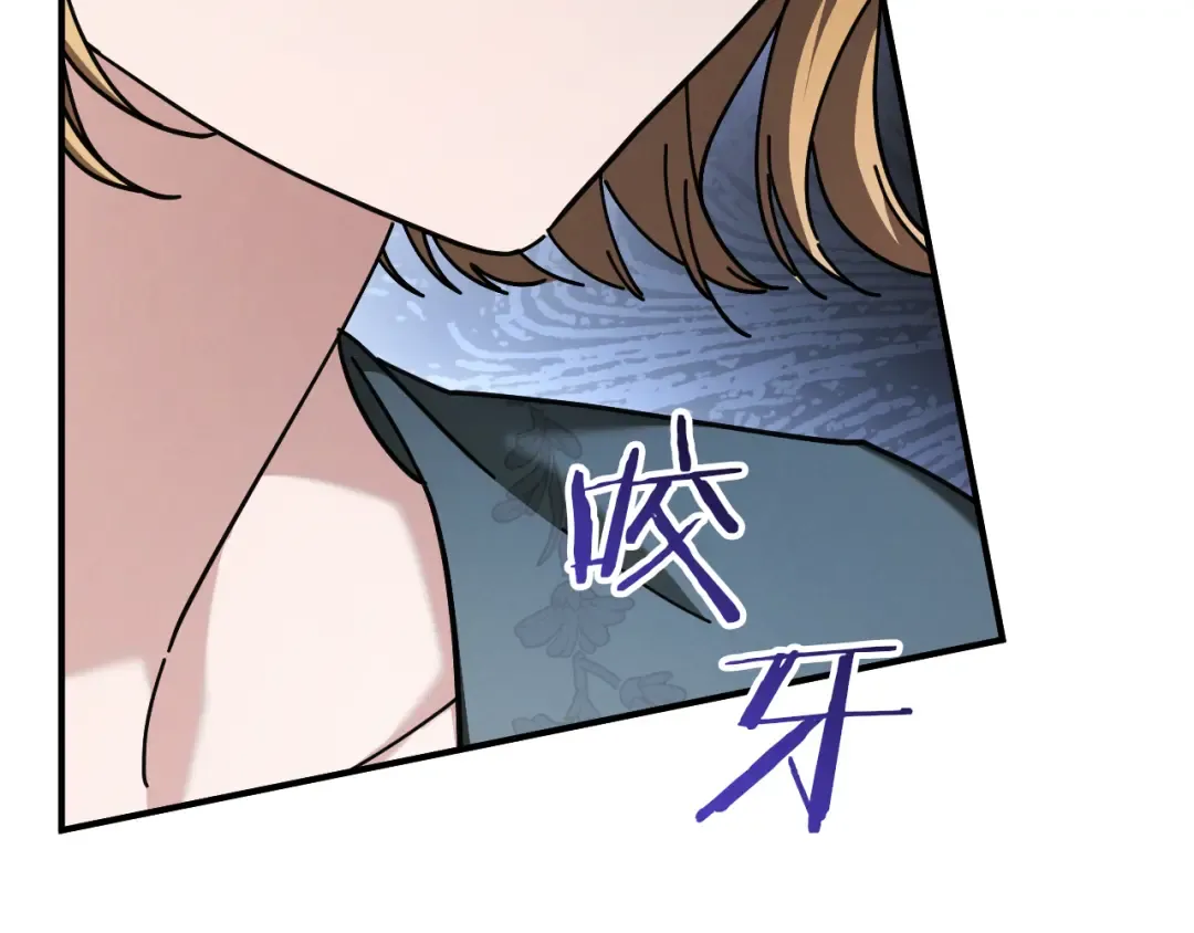 第47话 疑心 第23页