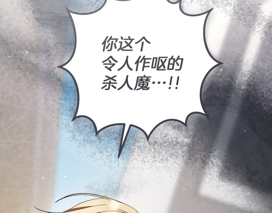 第47话 疑心 第26页