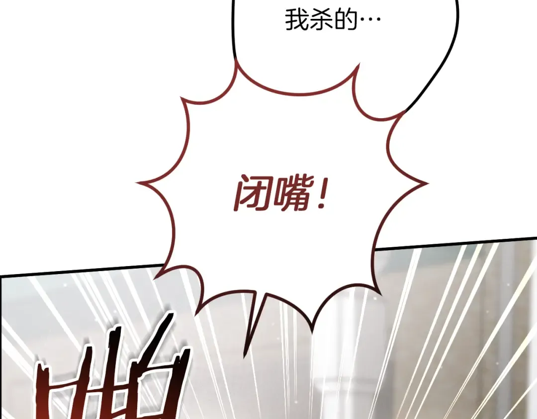 第47话 疑心 第34页