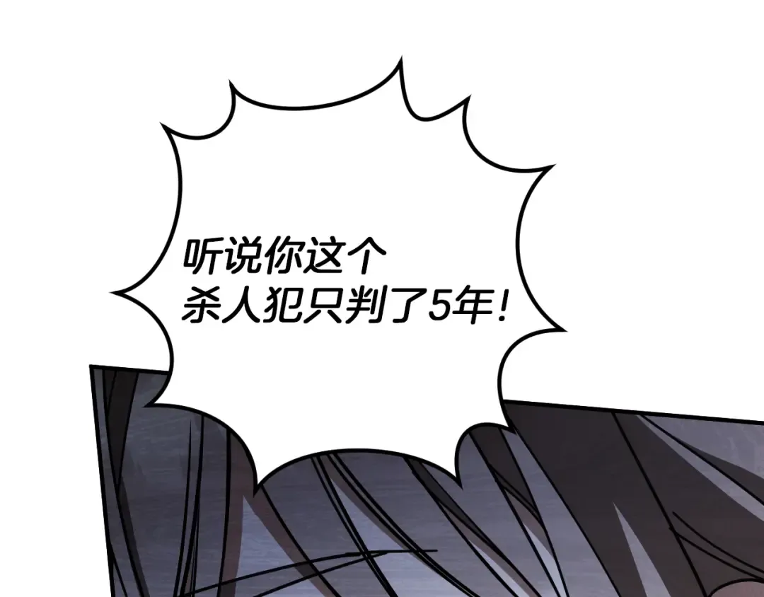第47话 疑心 第37页