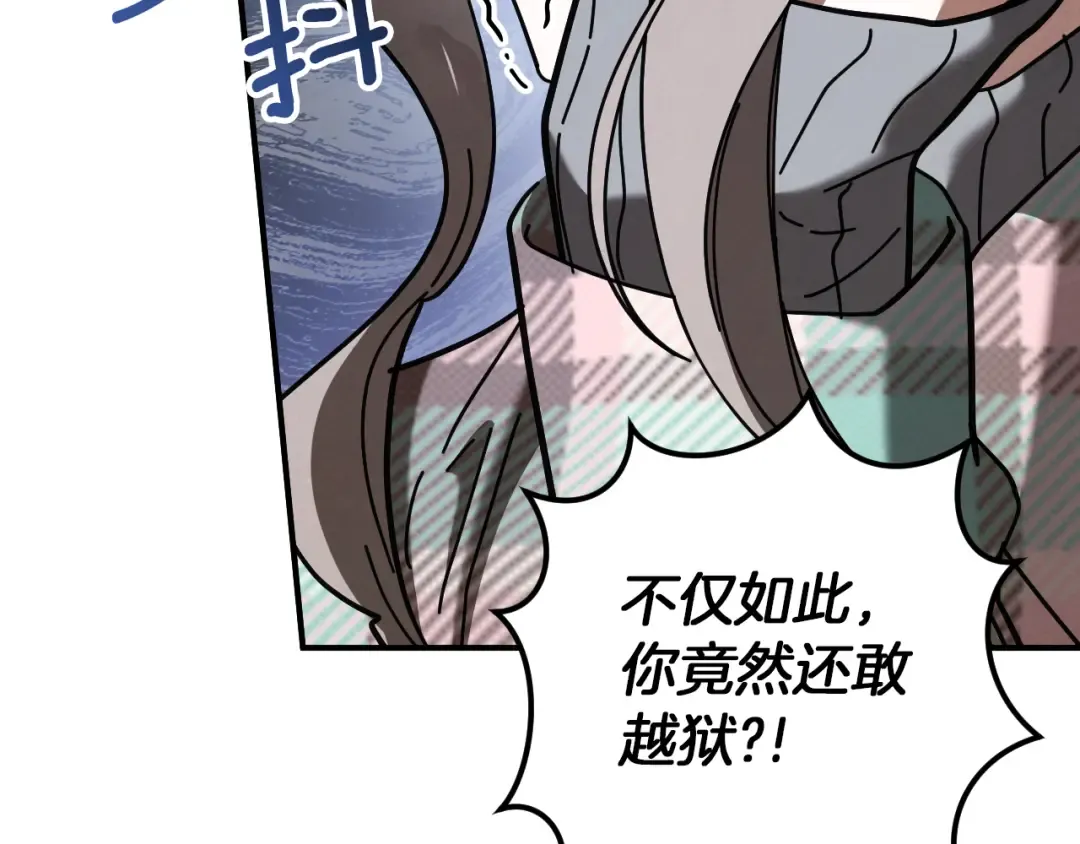 第47话 疑心 第39页