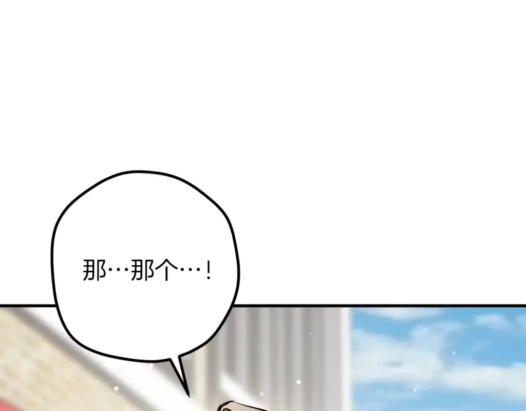 第47话 疑心 第41页