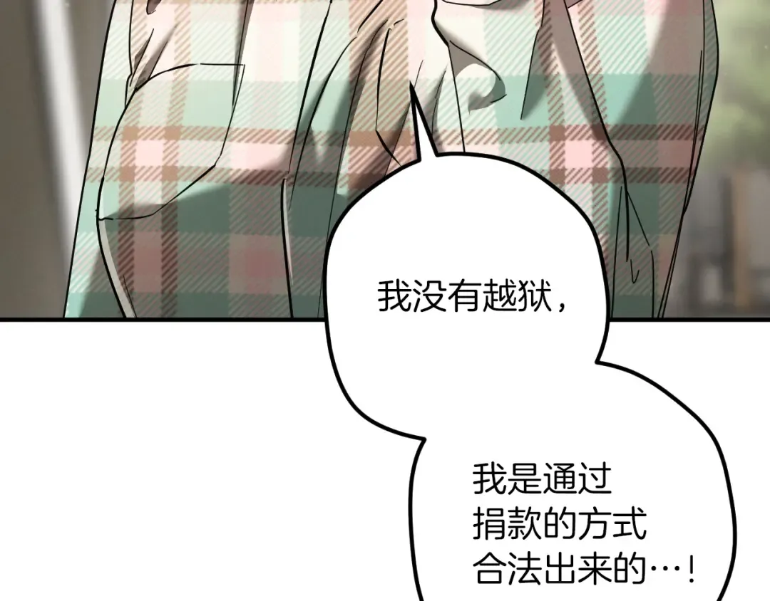 第47话 疑心 第43页
