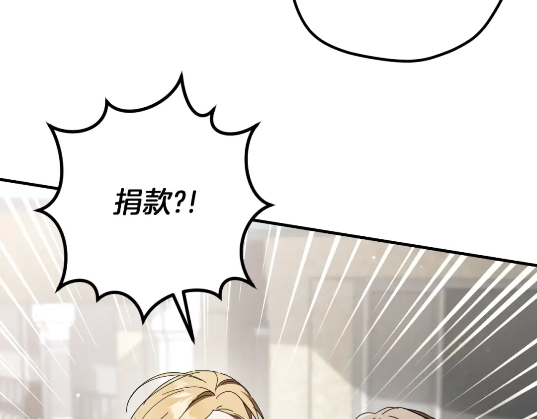 第47话 疑心 第44页