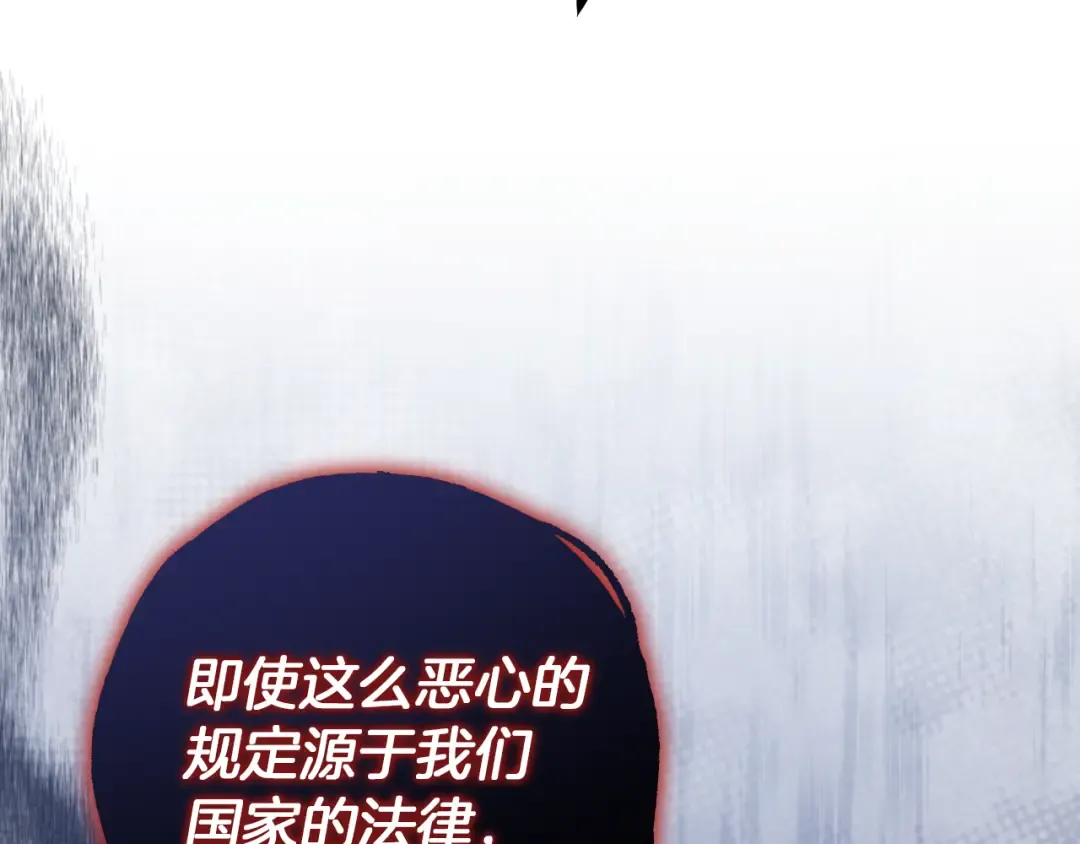 第47话 疑心 第47页