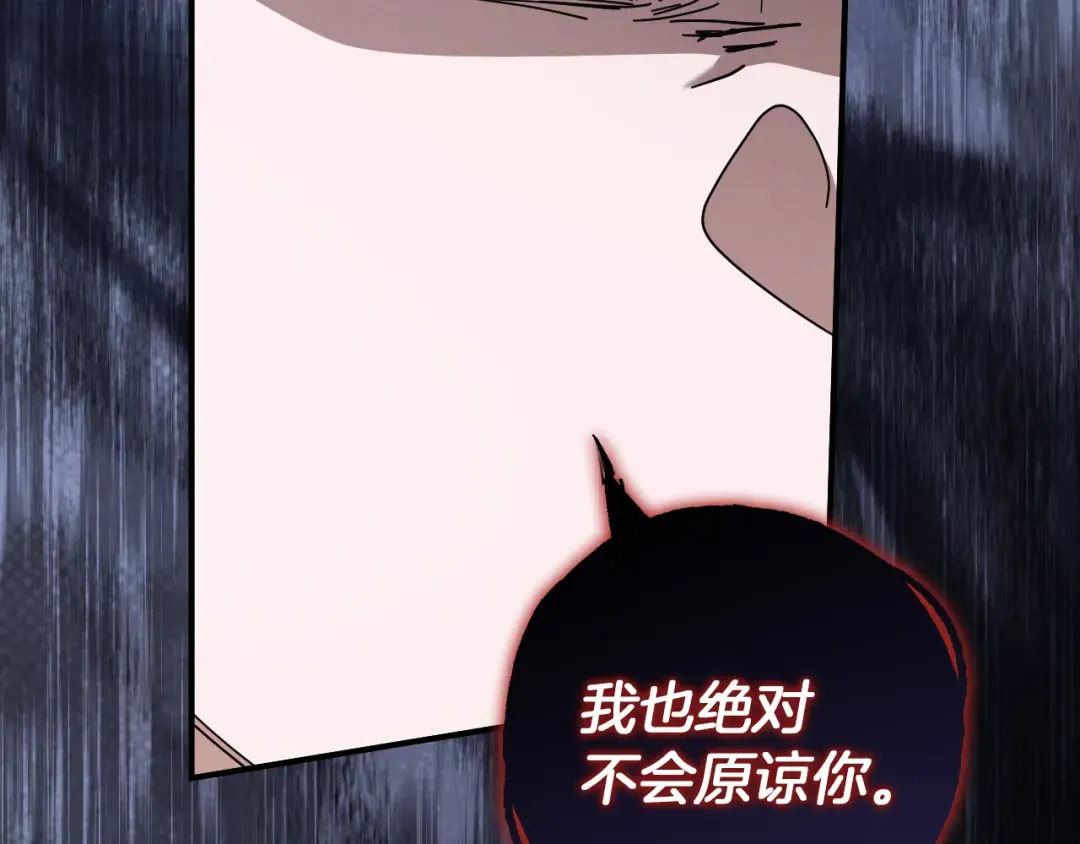 第47话 疑心 第49页