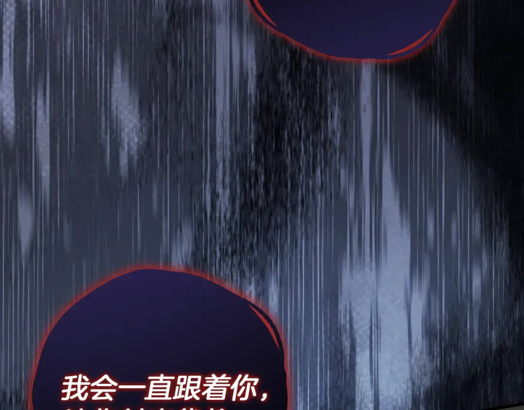 第47话 疑心 第50页