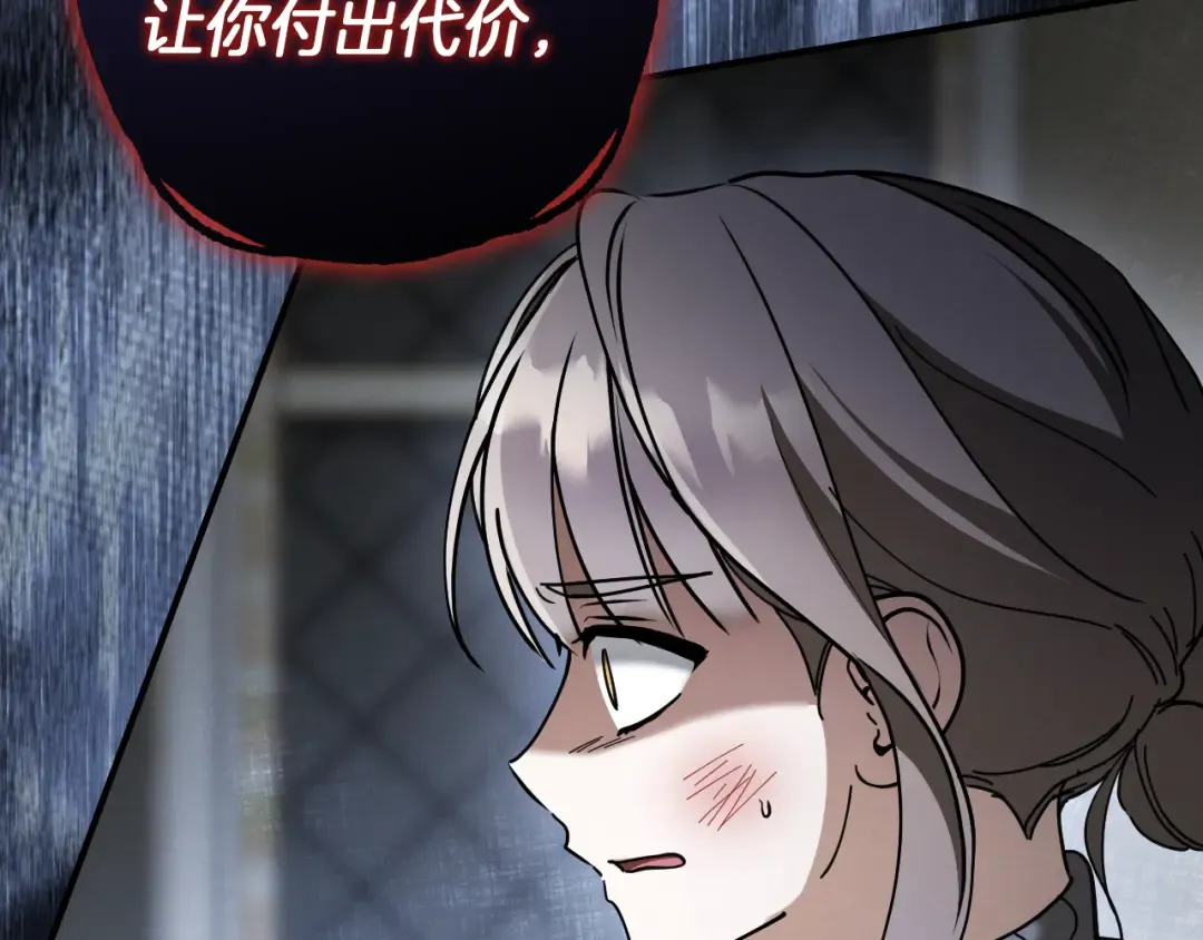 第47话 疑心 第51页