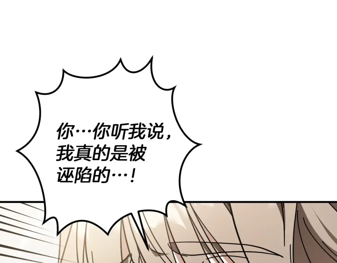 第47话 疑心 第55页