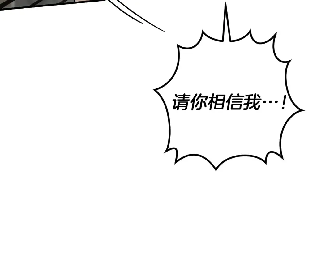 第47话 疑心 第57页