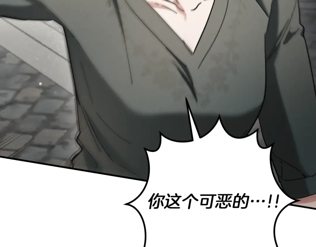 第47话 疑心 第60页