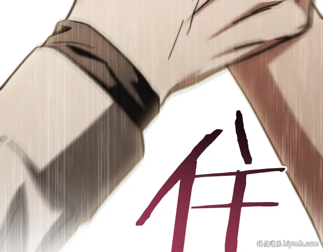 第47话 疑心 第64页