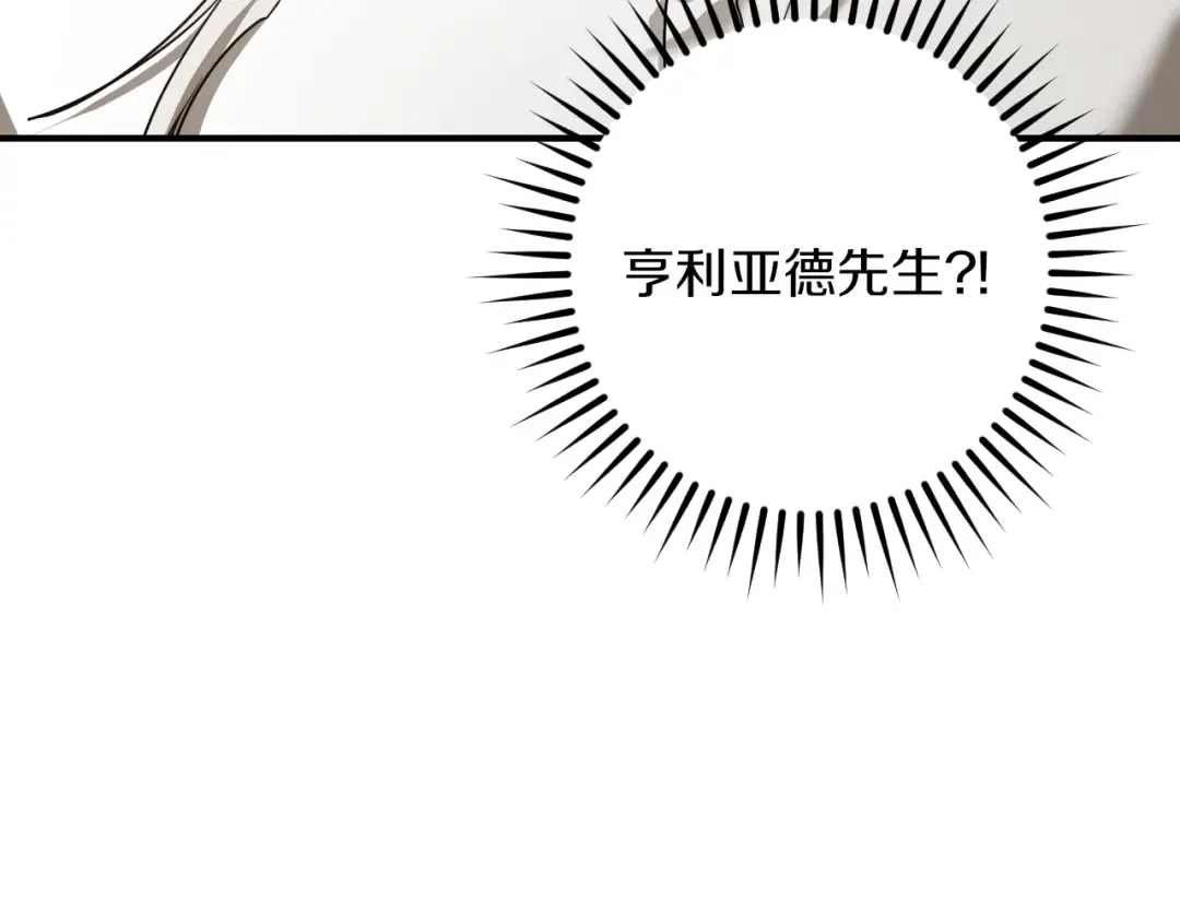 第47话 疑心 第71页