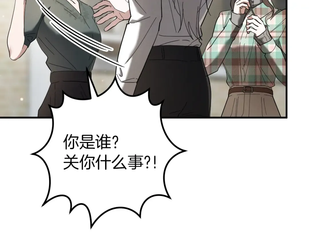 第47话 疑心 第73页