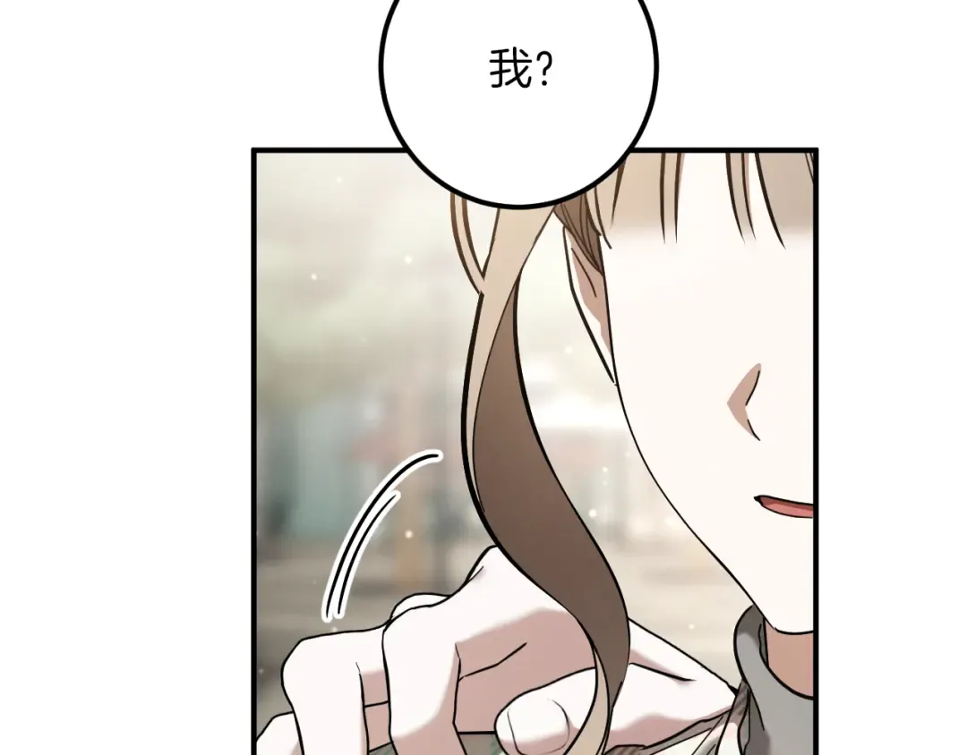 第47话 疑心 第75页