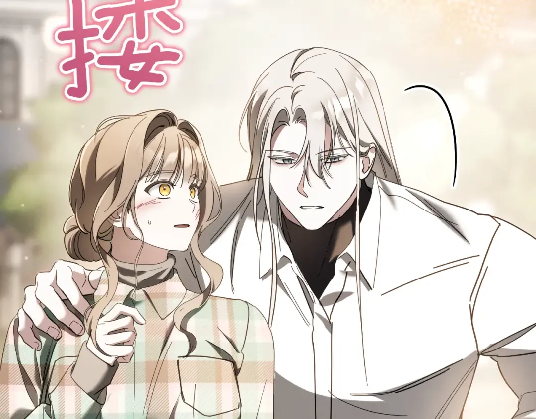 第47话 疑心 第79页