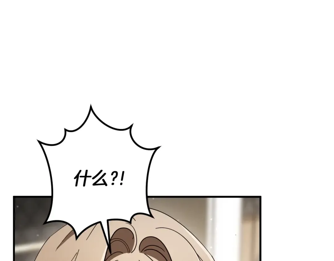 第47话 疑心 第85页