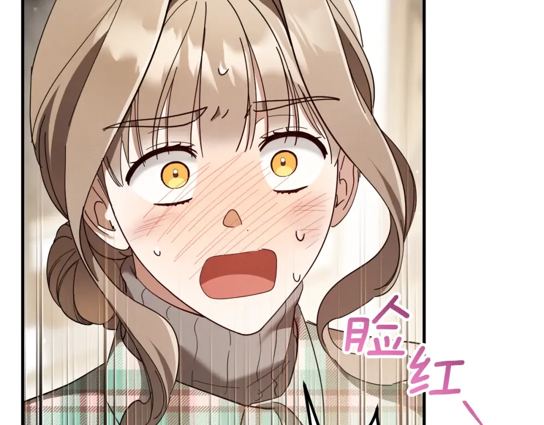 第47话 疑心 第86页