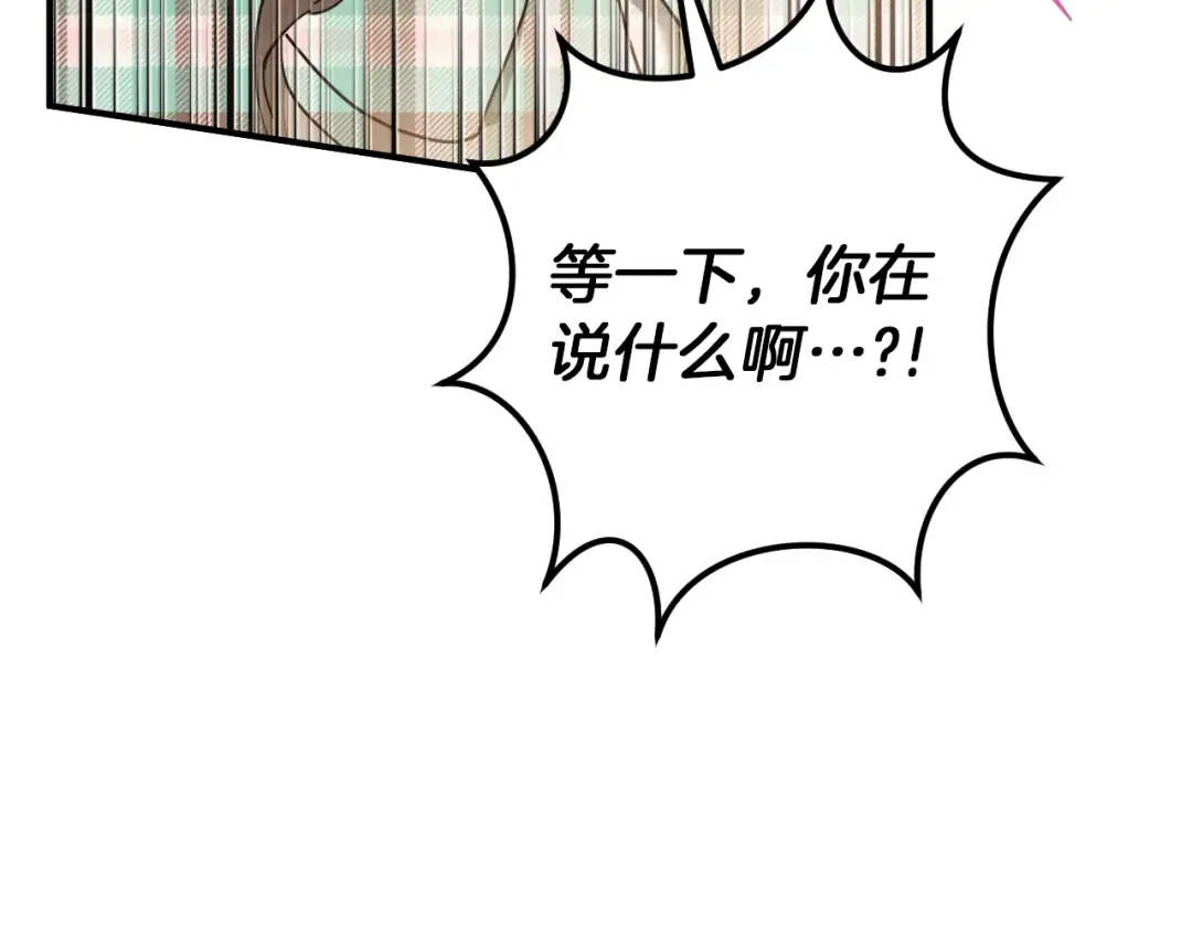 第47话 疑心 第87页