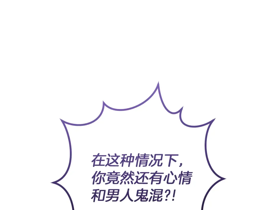 第47话 疑心 第95页