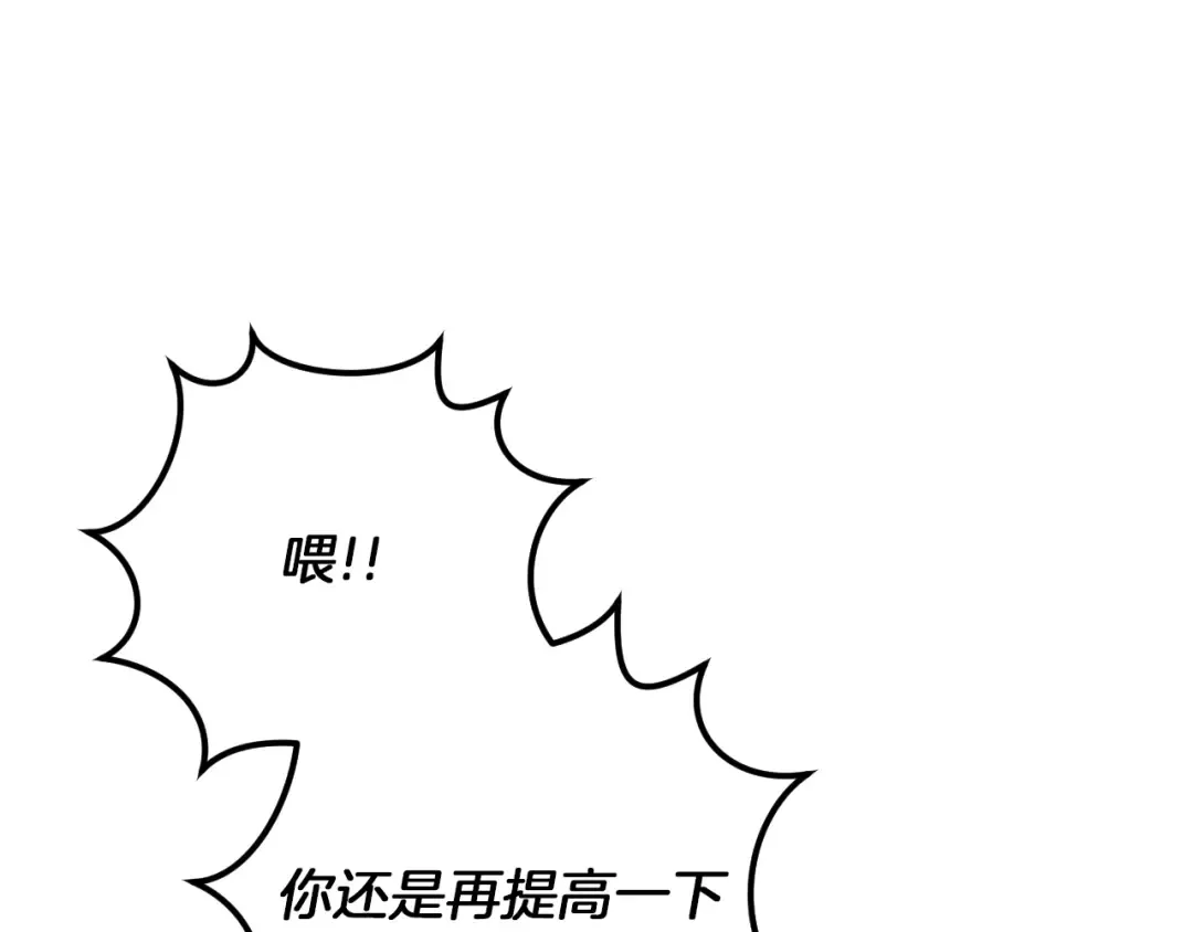 第47话 疑心 第98页