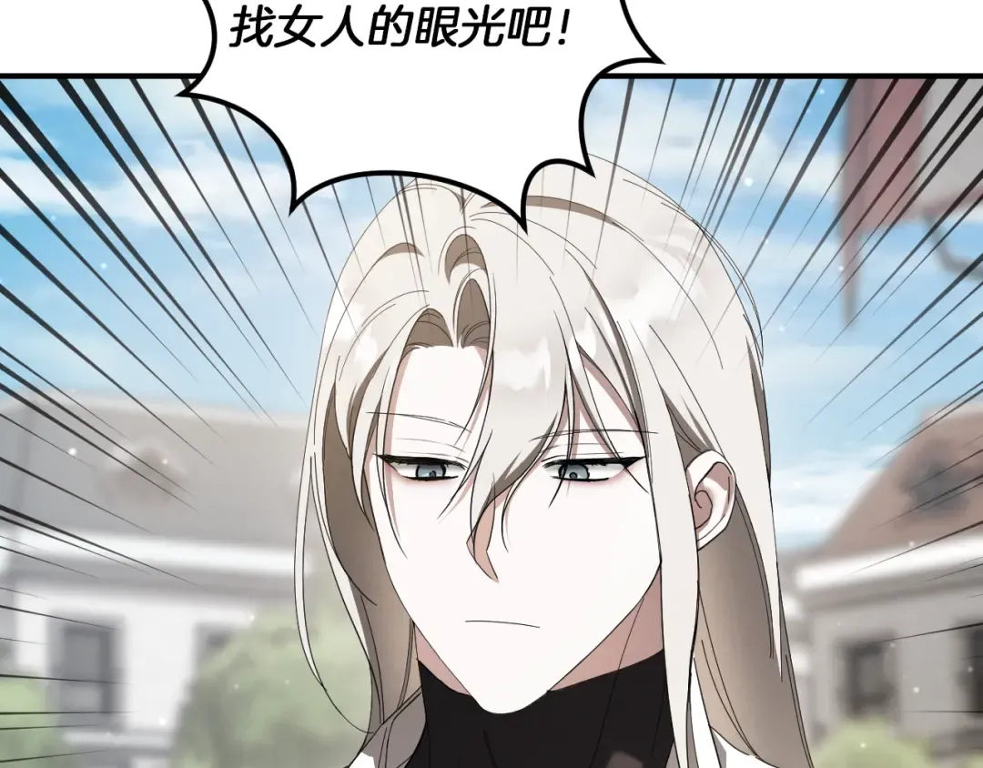 第47话 疑心 第99页