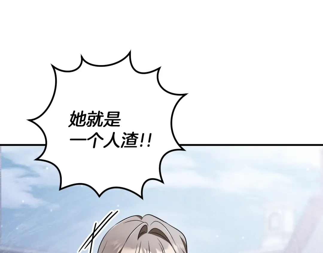 第47话 疑心 第105页