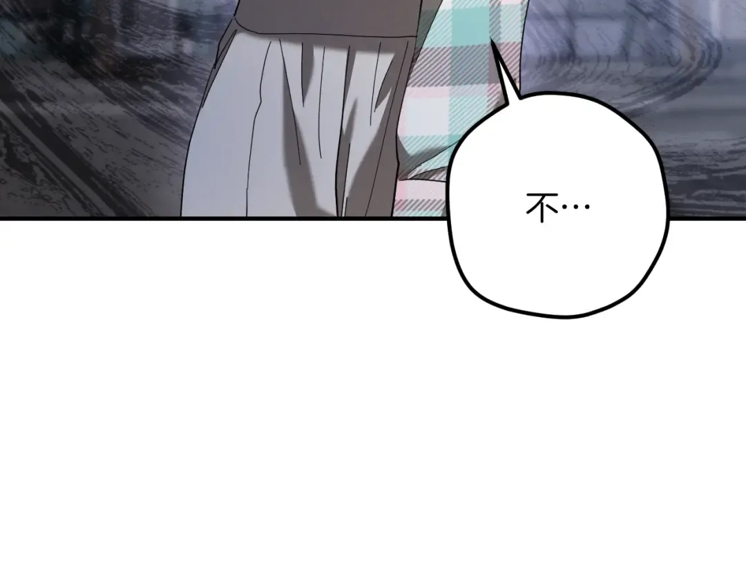 第47话 疑心 第107页