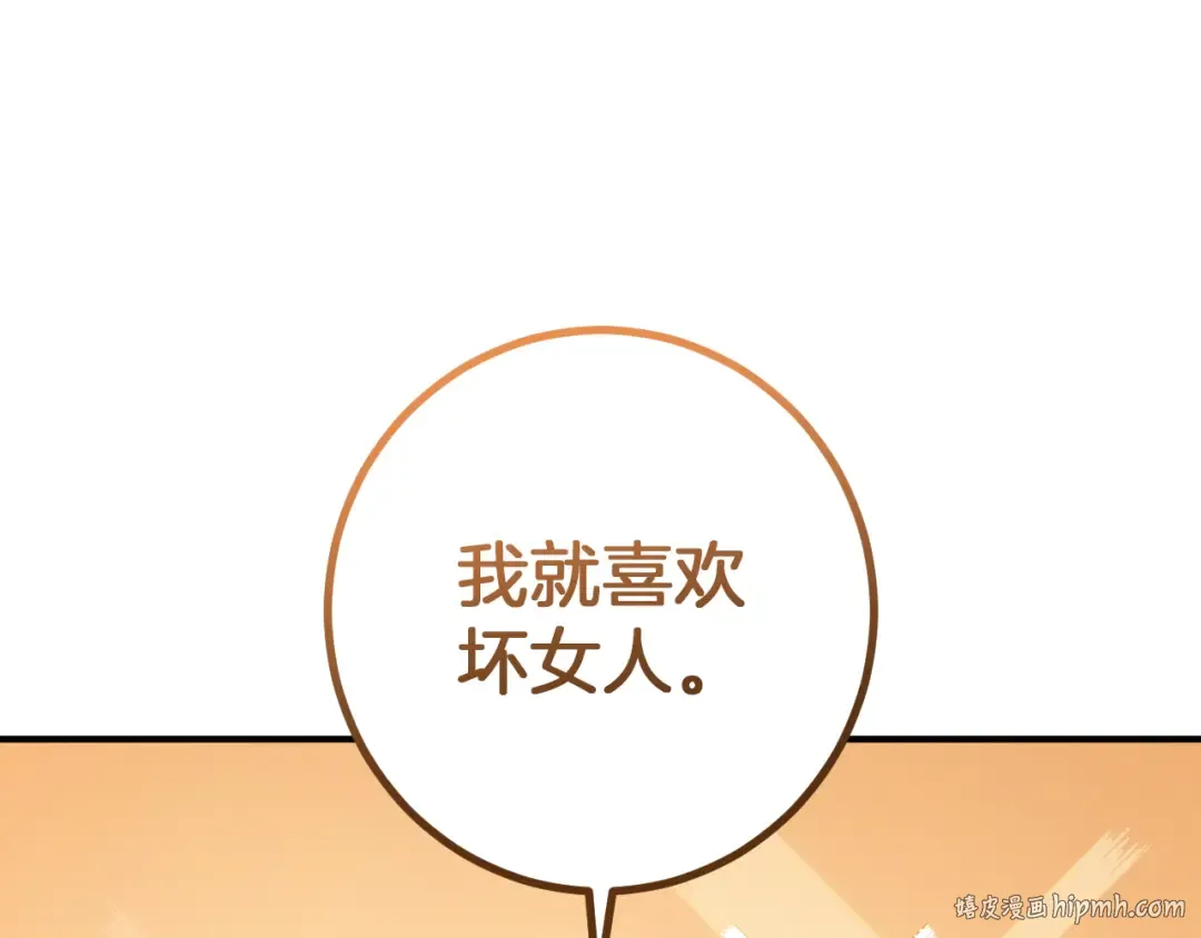 第47话 疑心 第112页