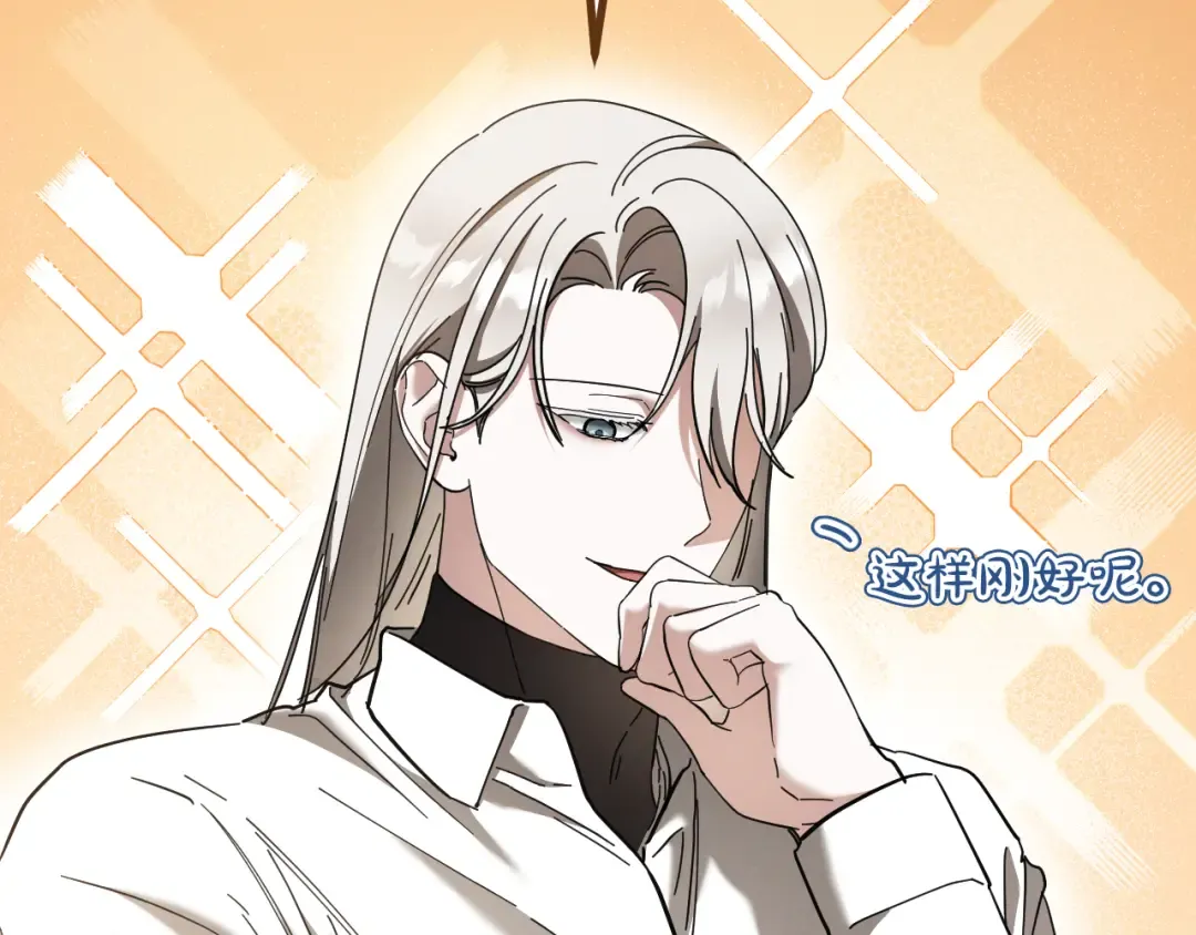 第47话 疑心 第113页