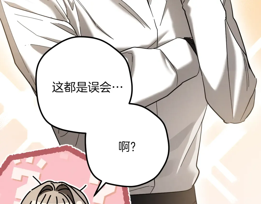 第47话 疑心 第114页
