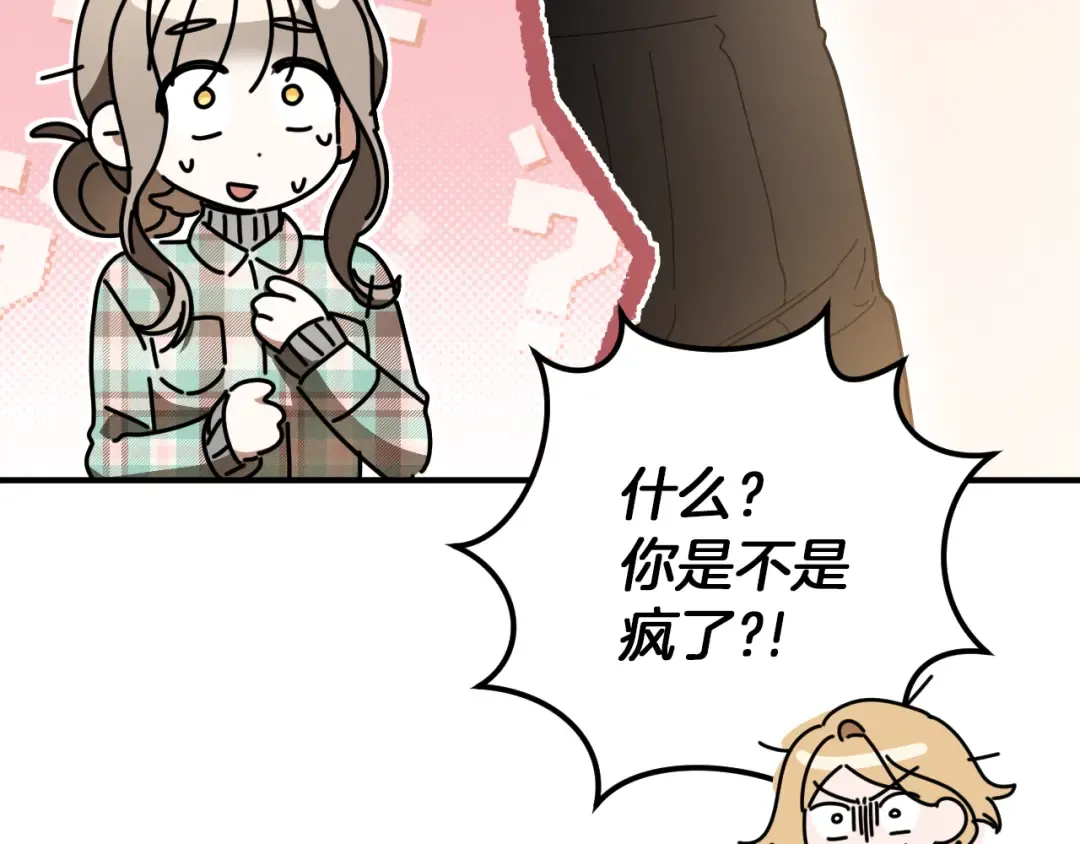 第47话 疑心 第115页
