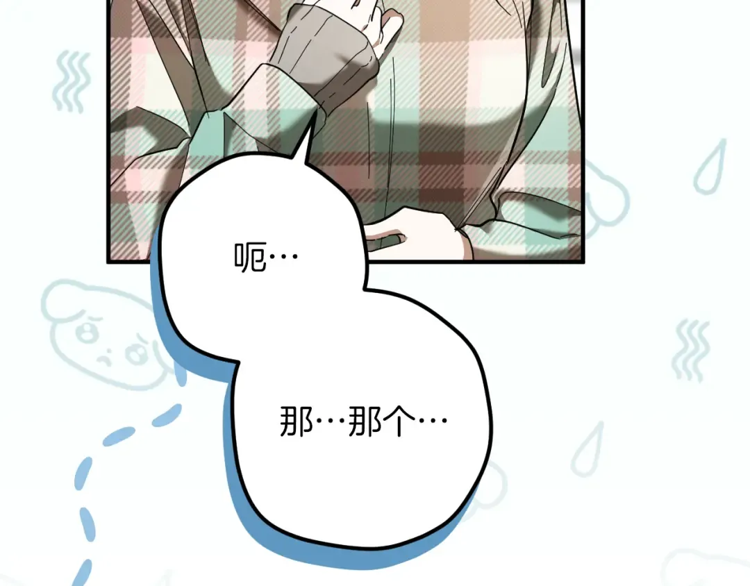 第47话 疑心 第122页