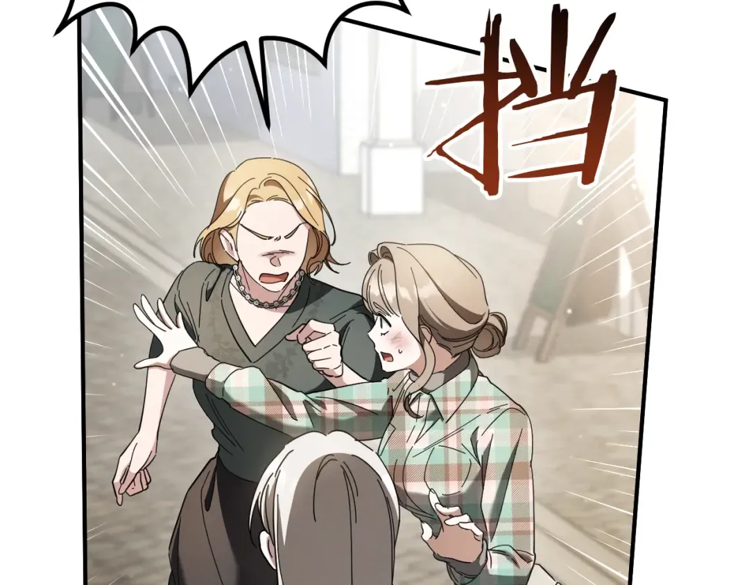 第47话 疑心 第129页