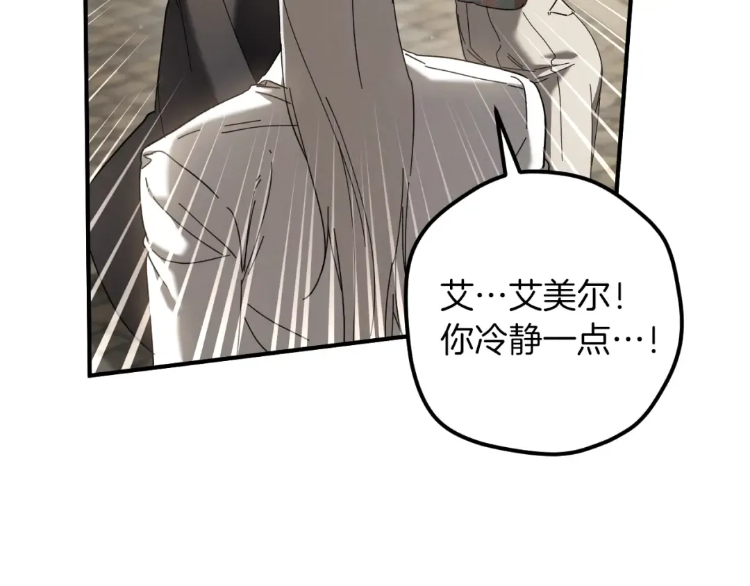 第47话 疑心 第130页