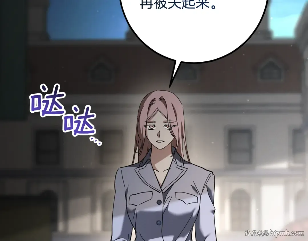 第47话 疑心 第136页